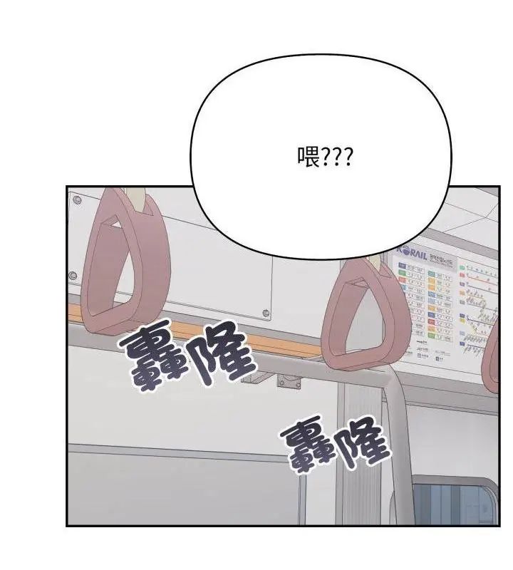 那天的真相第3话