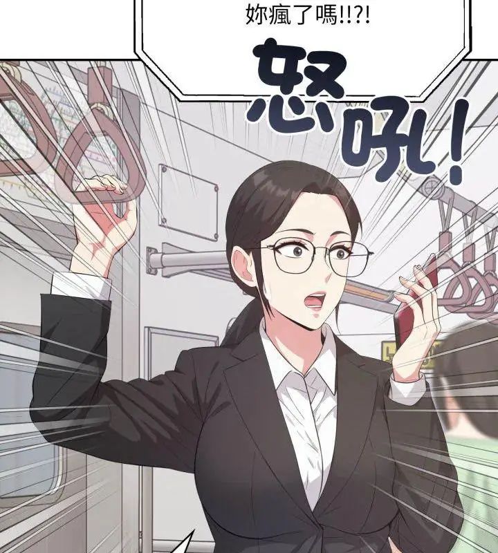 那天的真相第3话