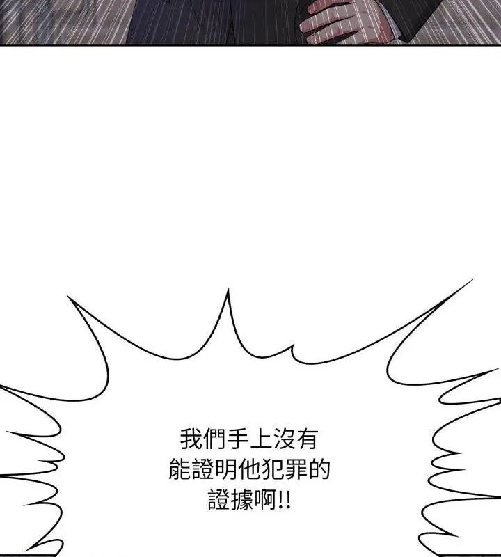 那天的真相第3话