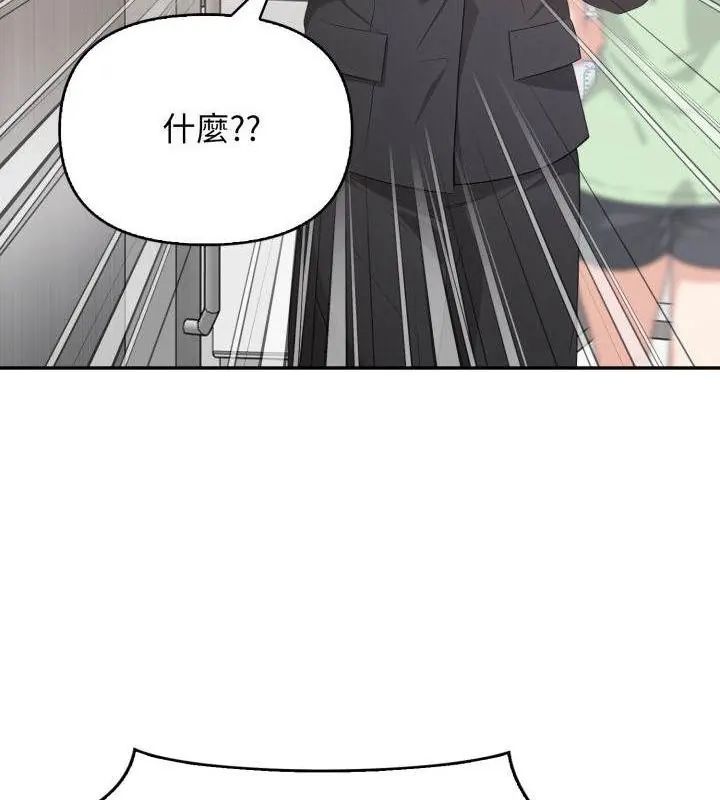 那天的真相第3话