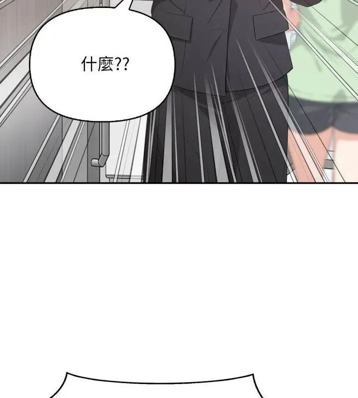 那天的真相第3話