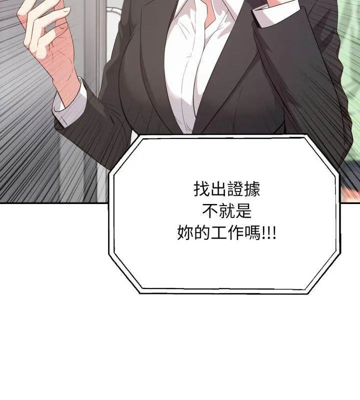 那天的真相第3话