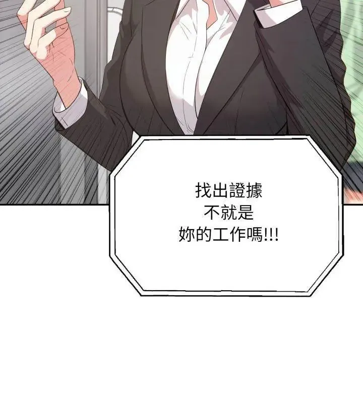 那天的真相第3話