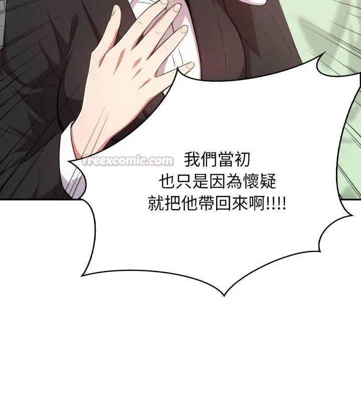 那天的真相第3话