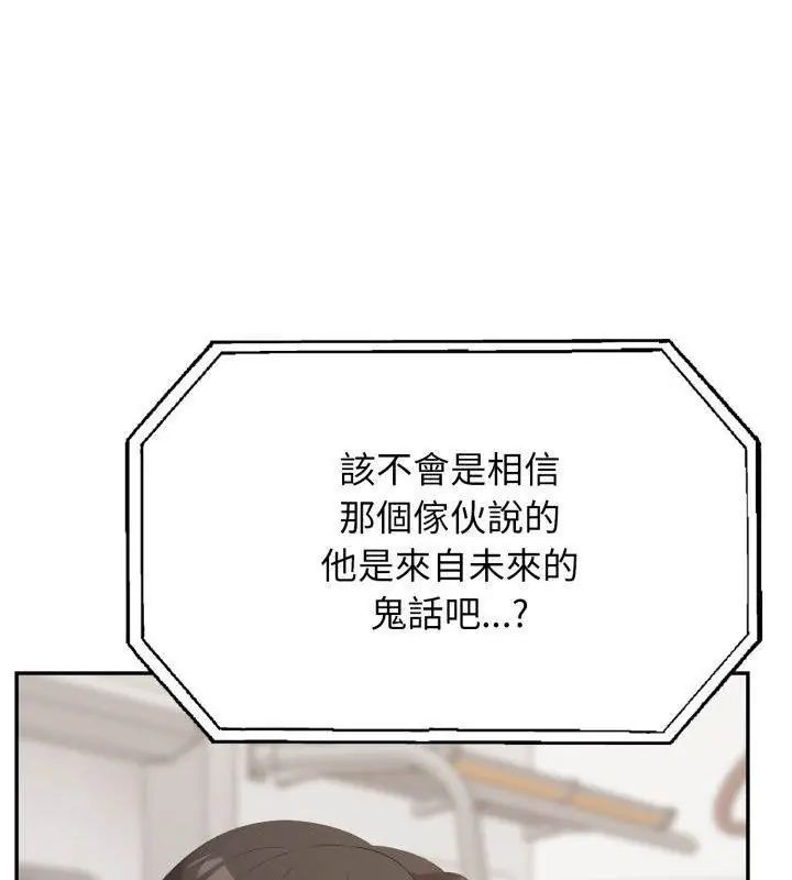 那天的真相第3话