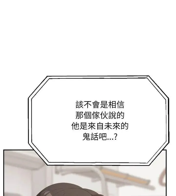 那天的真相第3話