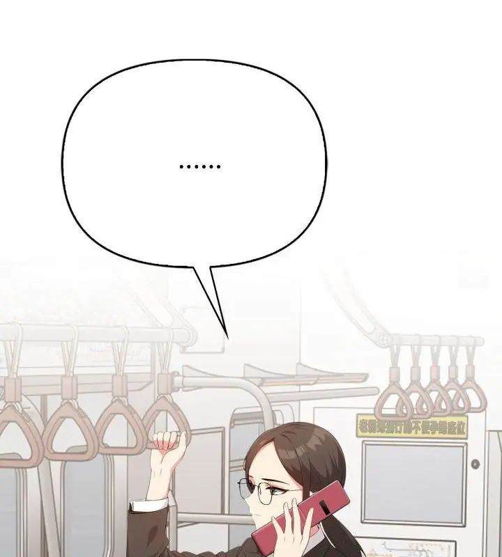 那天的真相第3话
