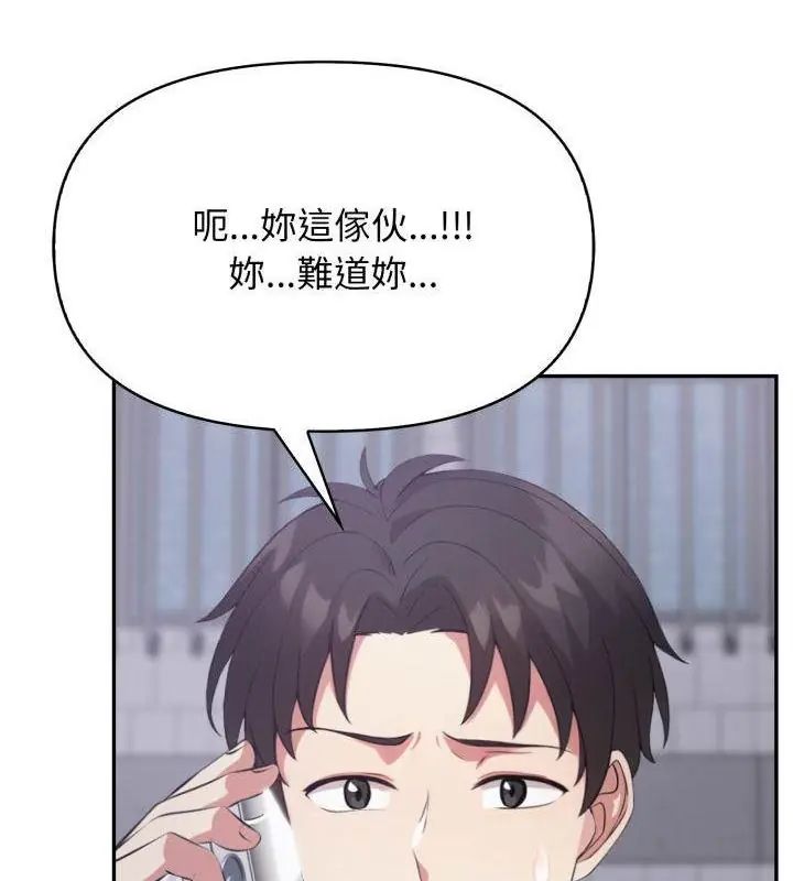 那天的真相第3话