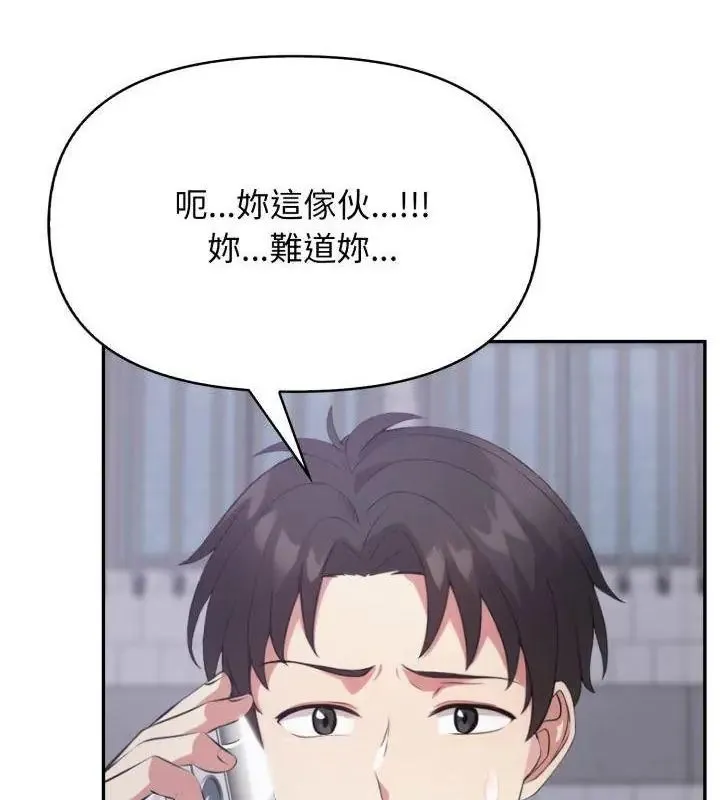 那天的真相第3話