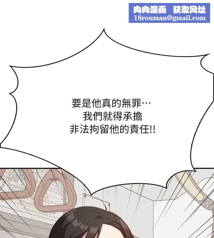 那天的真相第4话