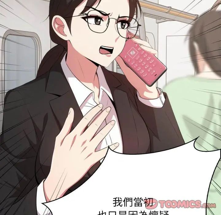 那天的真相第4话
