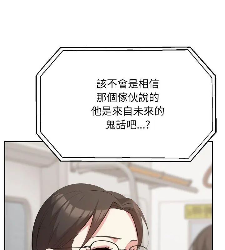 那天的真相第4话