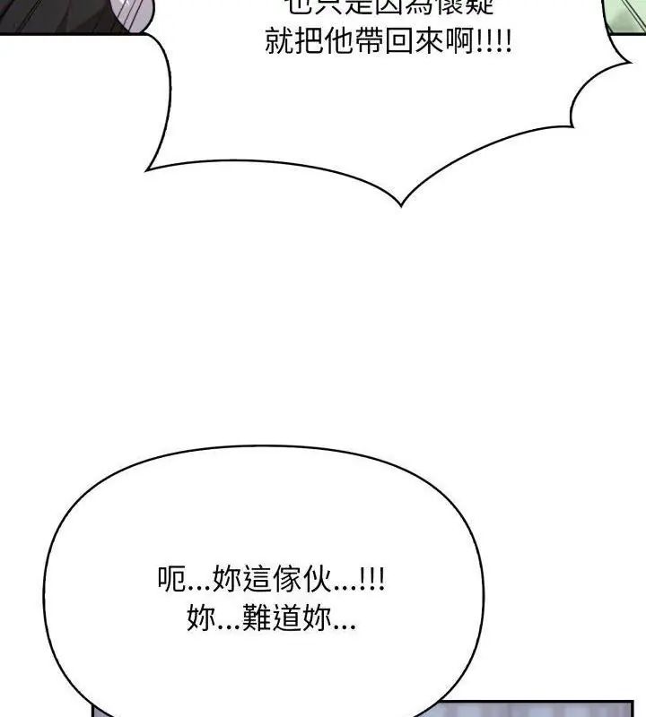 那天的真相第4话
