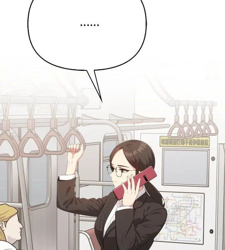 那天的真相第4话