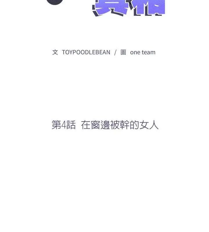 那天的真相第4话