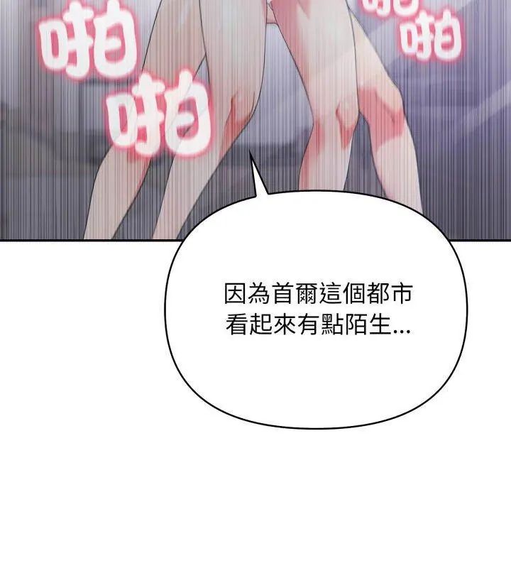 那天的真相第4话