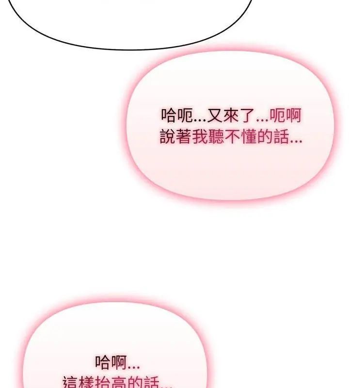 那天的真相第4话