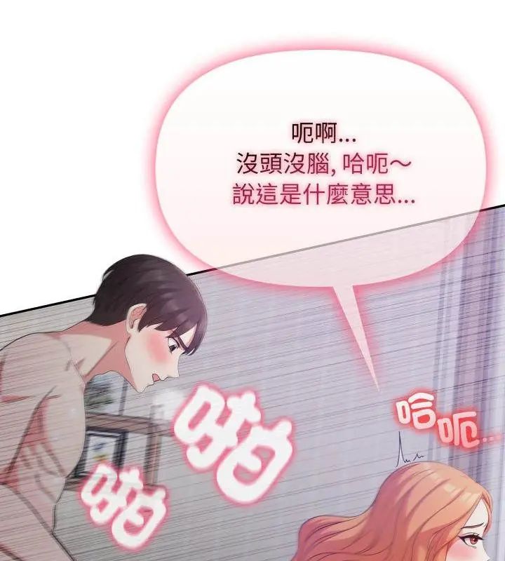 那天的真相第4话