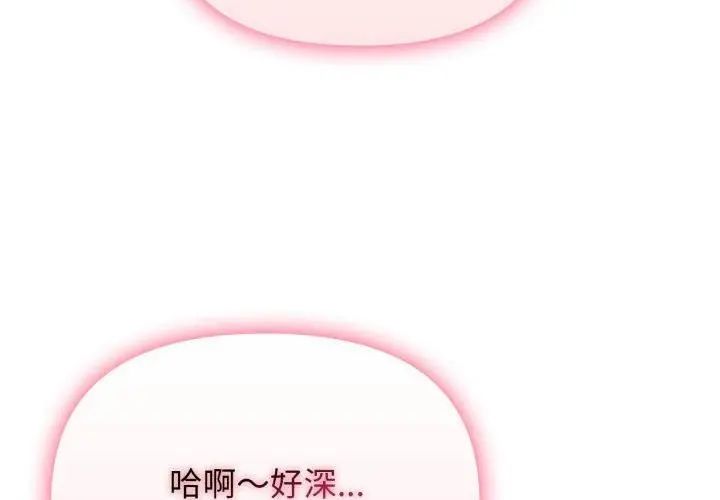 那天的真相第4话