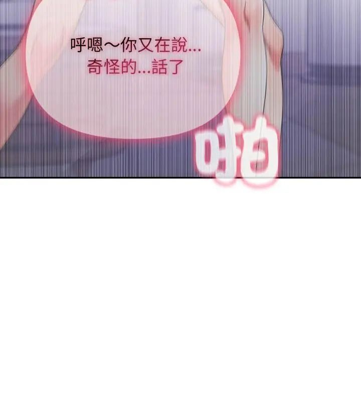 那天的真相第4话