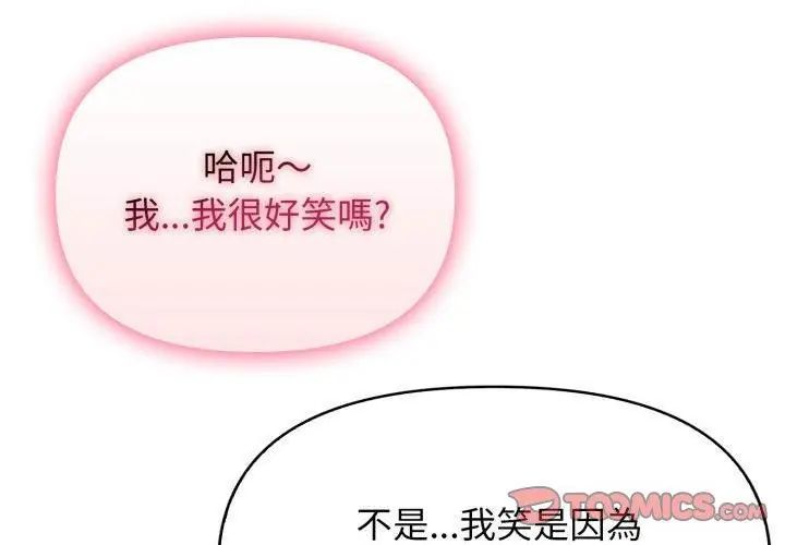 那天的真相第4话