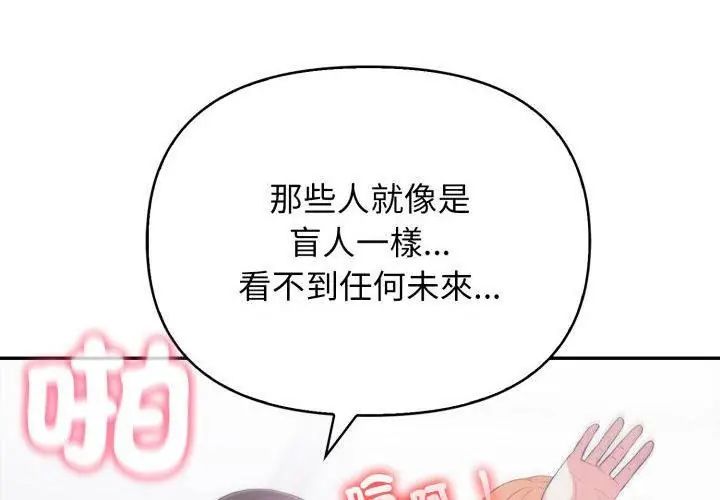 那天的真相第4话