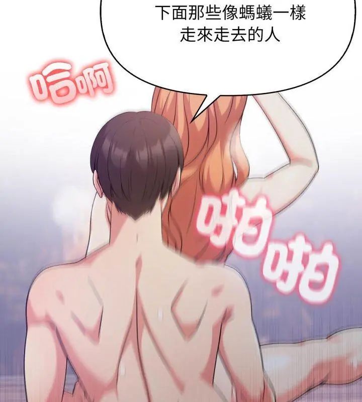 那天的真相第4话
