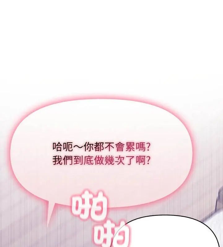 那天的真相第4话