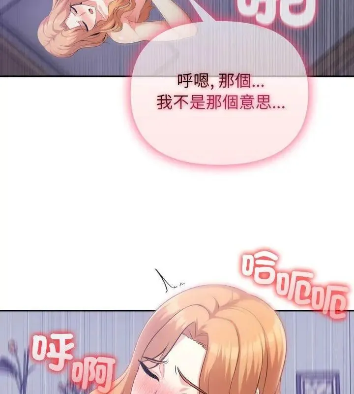 那天的真相第4話