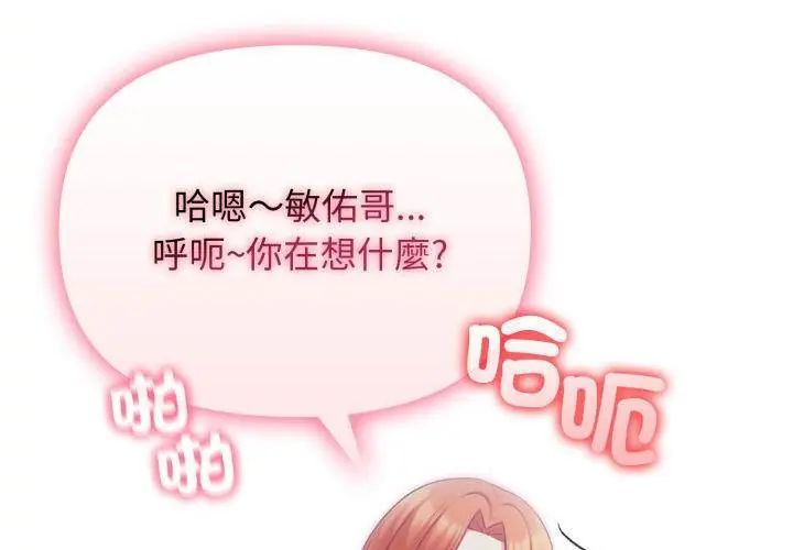 那天的真相第4话