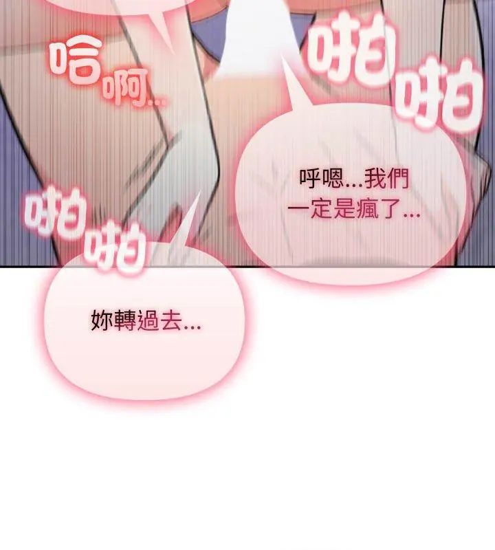 那天的真相第4话