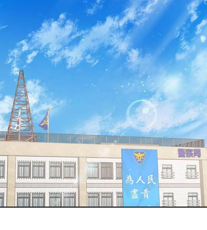 那天的真相第4话