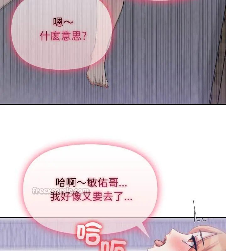 那天的真相第4话