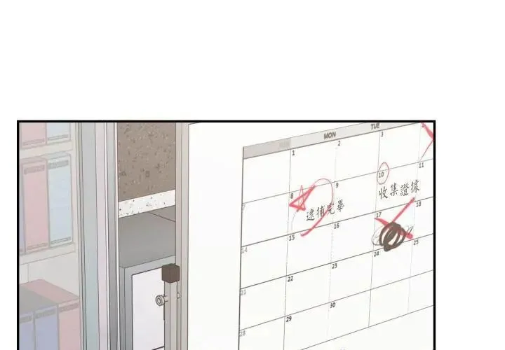 那天的真相第4話