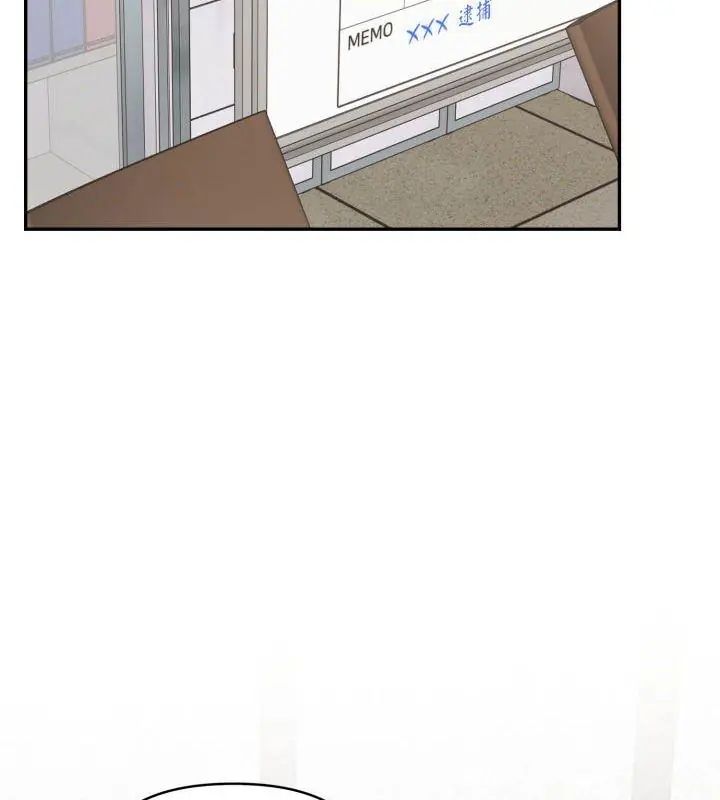 那天的真相第4话