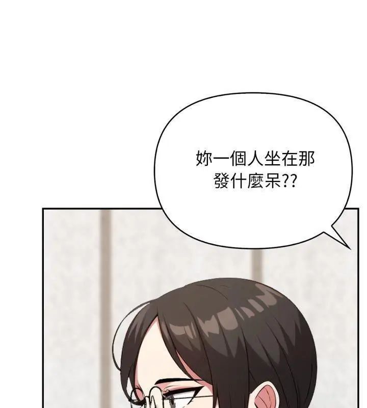 那天的真相第4话