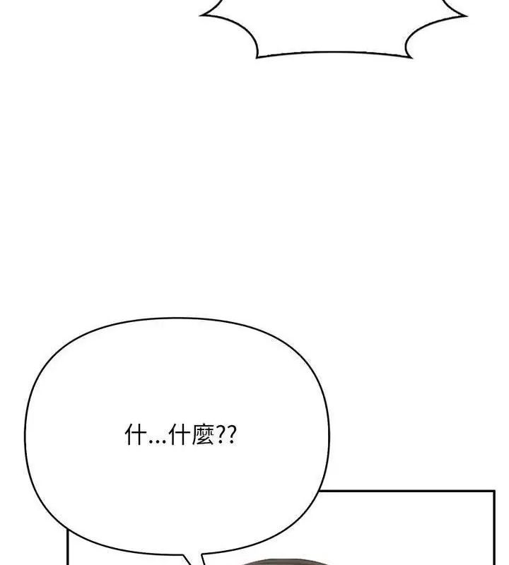那天的真相第4话