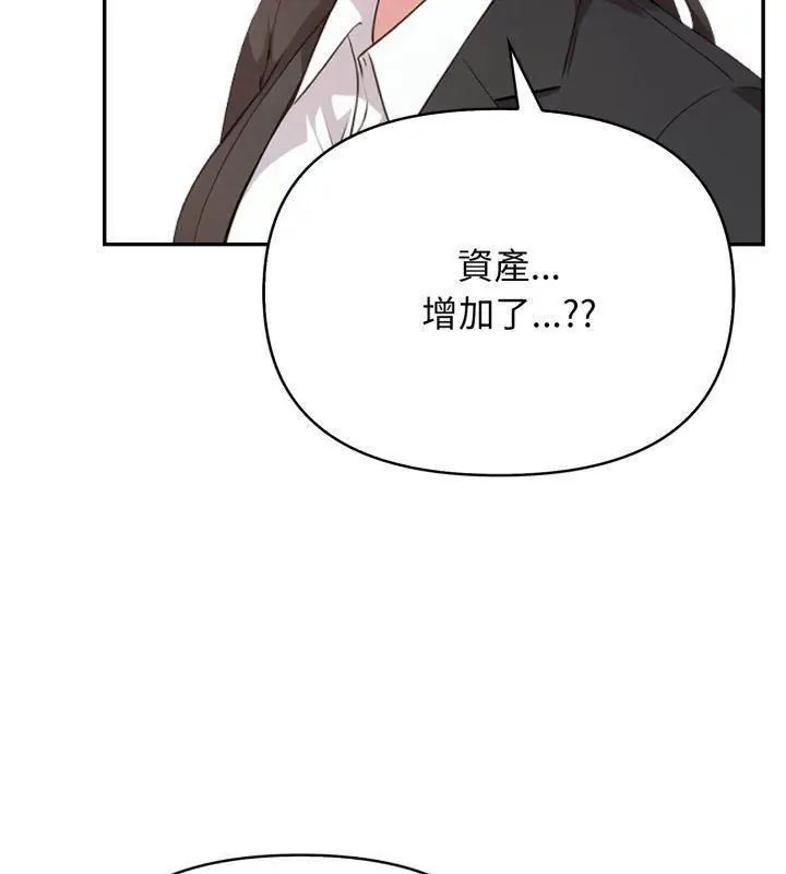 那天的真相第4话