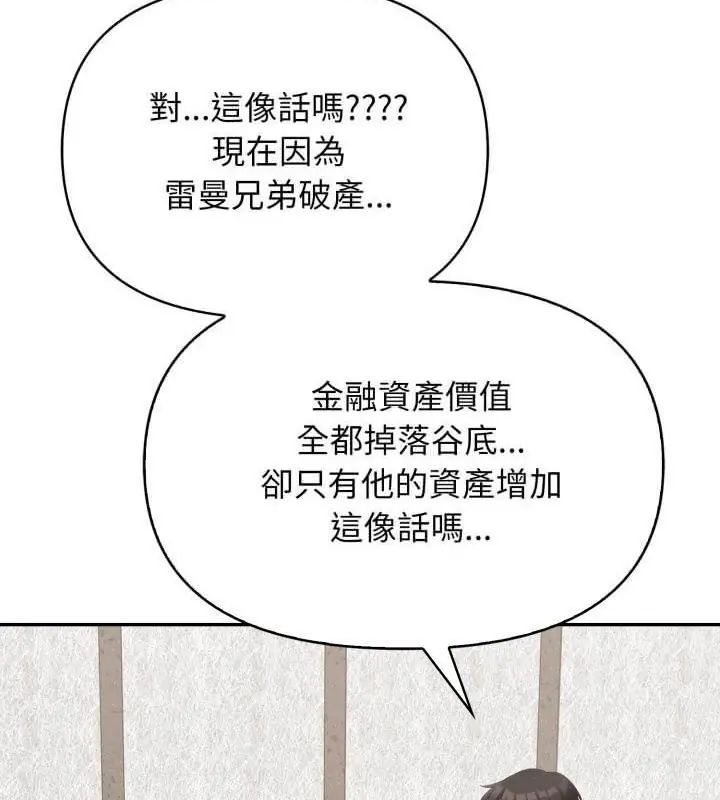 那天的真相第4话