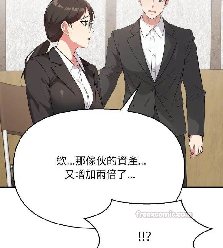 那天的真相第4话