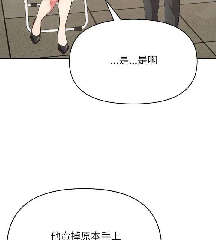 那天的真相第4话