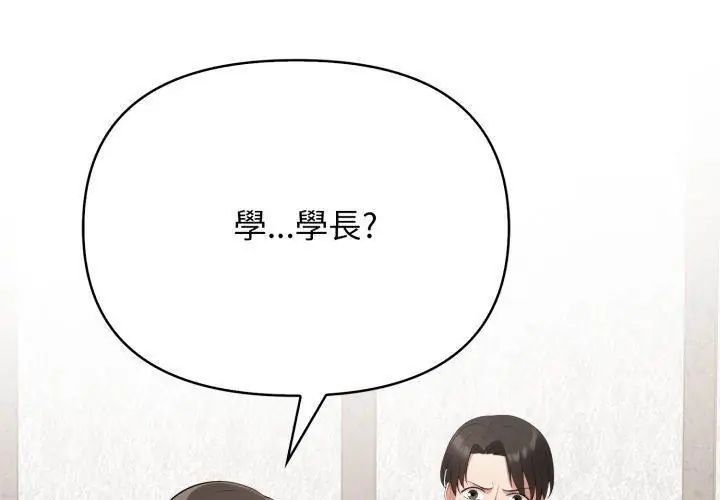 那天的真相第4话