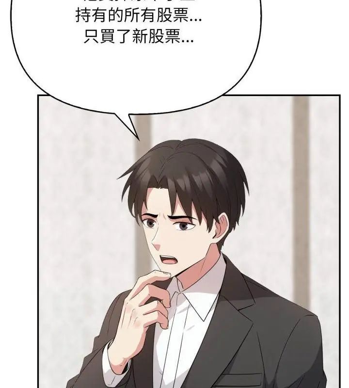 那天的真相第4话