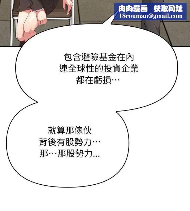 那天的真相第4话