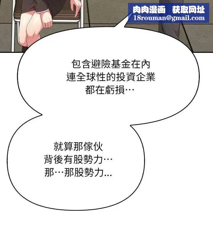 那天的真相第4話