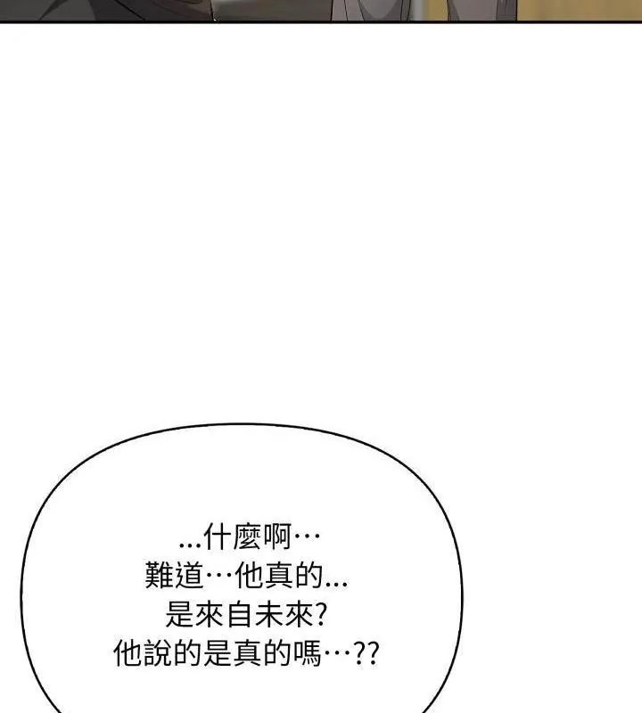 那天的真相第4话