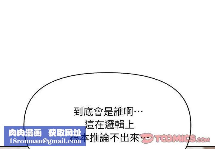 那天的真相第4话