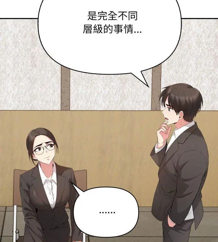 那天的真相第4话