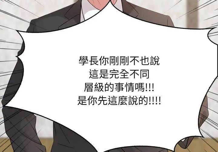 那天的真相第4话