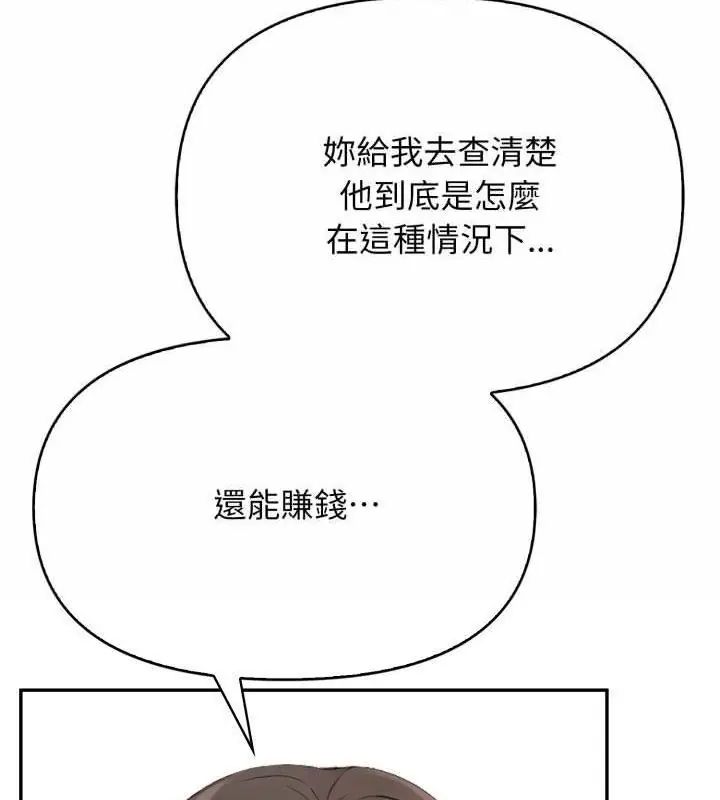 那天的真相第4话